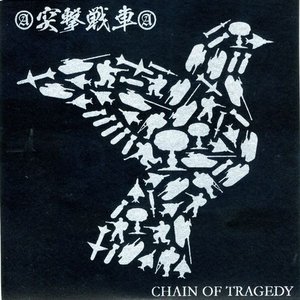 Chain Of Tragedy