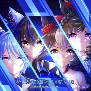 ウマ娘 プリティーダービー WINNING LIVE 10