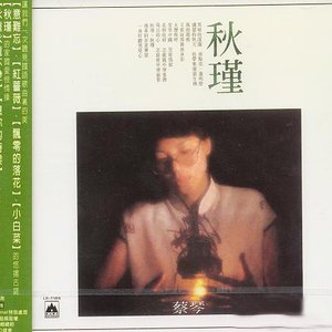 Qiu Jin