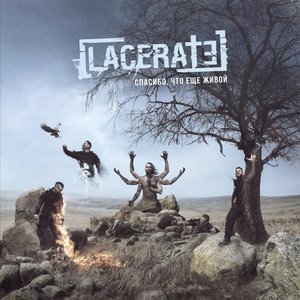 Спасибо, что ещё живой