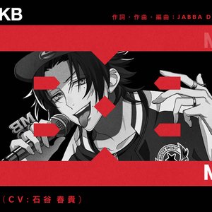 Avatar for 催眠麥克風 -D.R.B- (山田 二郎)