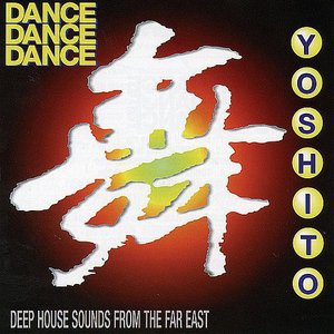 Dance Dance Dance
