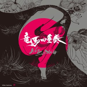 NEO ZIPANG
