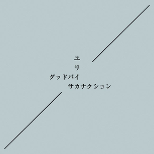 Artwork for Eureka