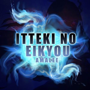 Itteki no Eikyou (Blue Exorcist Season 2)