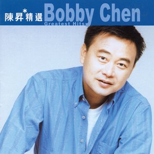 滚石香港黄金十年 陈升精选