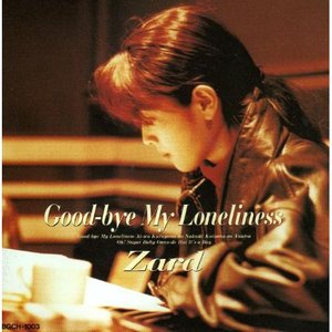 Good‐bye My Lon