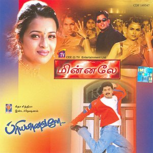 MINNALE / PRIYAMAANAVALE
