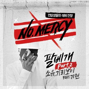 Image for 'NO.MERCY (노머시) Part.2'