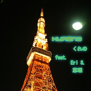 Kureno 的头像