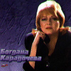 Image for 'Bogdana Karadocheva'