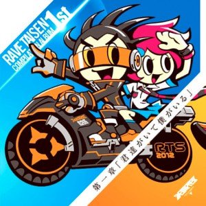 Rave Taisen Compilation Album 1st