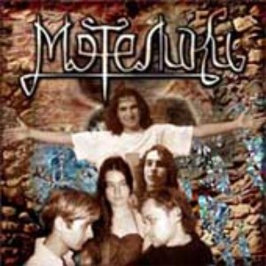 Метелики 的头像