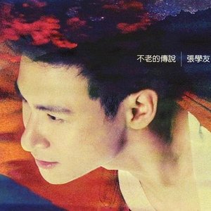 “Ageless Tale”的封面