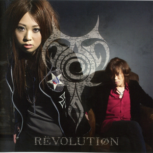 WE ARE (album version) cover