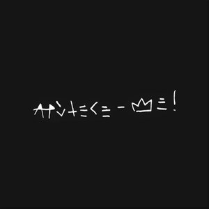 Apùtece-me!