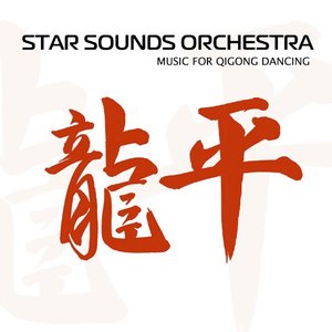 Music for Qigong Dancing