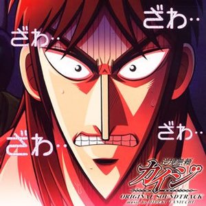 Gyakkyou Burai Kaiji Original Soundtrack