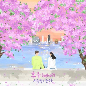 XIUMIN & EUNHA 的头像