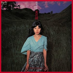 萬花鏡