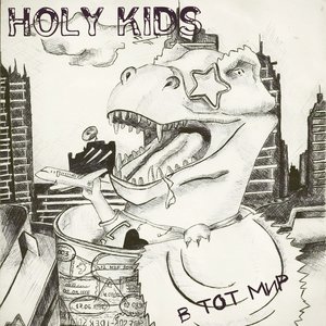 “Holy Kids”的封面