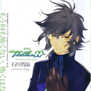 Mobile Suit Gundam 00 -A Wakening Of The Trailblazer The Movie - Insert Song Mou Nanimo Kowakunai, Kowakuwanai - Single