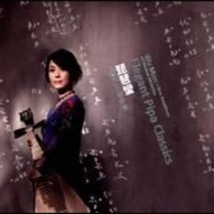 Elegant Pipa Classics: Wu Man's New Renditions of Ancient Melodies