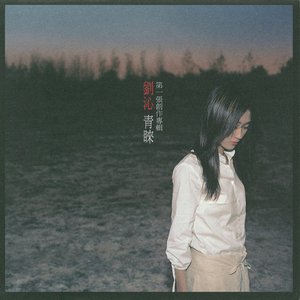 你明明愛我