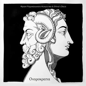 Онейрократия