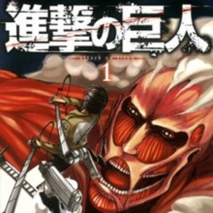 Аватар для Shingeki no Kyojin