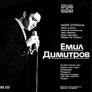 Emil Dimitrov albums and discography | Last.fm