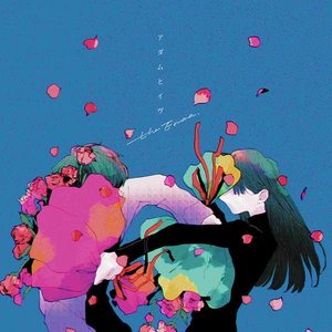 アダムとイヴ