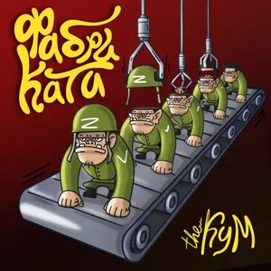 ФабриКати