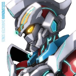 グリッドマン(CV:緑川 光) 的头像