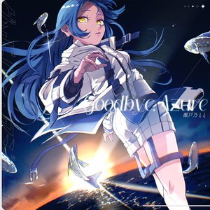 Goodbye, Azure