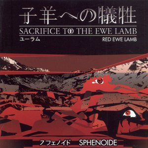 Sacrifice To The Ewe Lamb