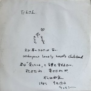 Wakayama Lonely Hearts Club Band