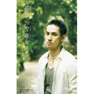 中孝介 Feat. 宝美 的头像