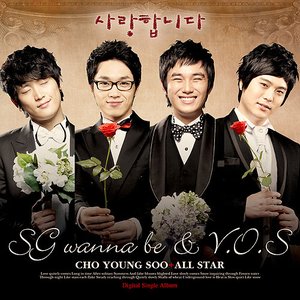 SG Wannabe & V.O.S 的头像