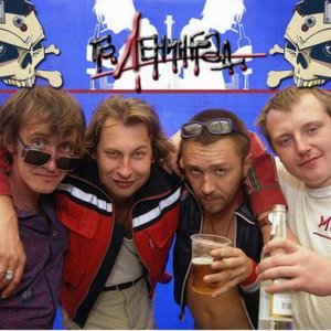 Avatar for Ленинград И Пушкинг