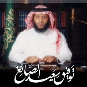 Imagem de 'Tawfeeq ibn Saeed as-Sawa'igh'