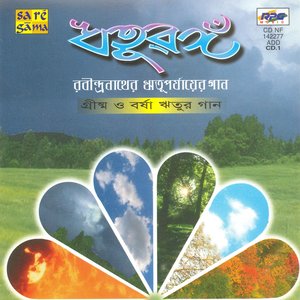 Ritu Ranga Seasonal Songs Of Tagore-1