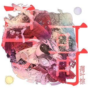 彁 - -