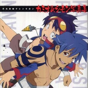 Avatar for シモン (柿原徹也) & カミナ (小西克幸)