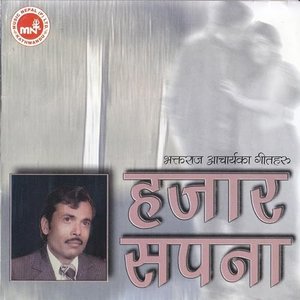 Hajaar Sapana