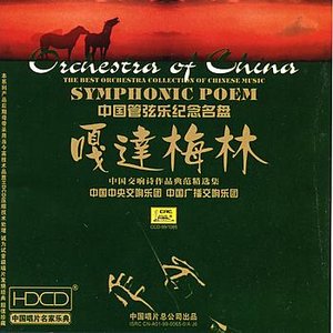 Symphonic Poem