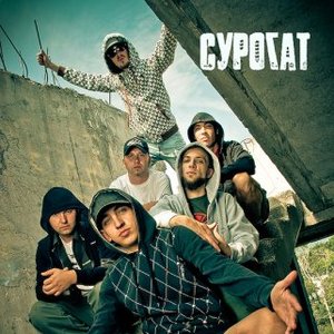 Avatar for Сурогат