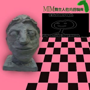 Супер мега крутой микстейп