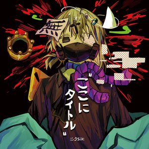 Avatar for sik-sik