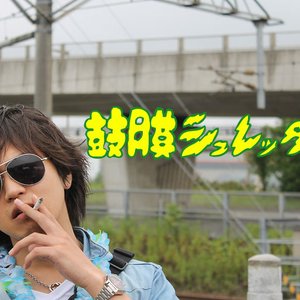 鼓膜シュレッダー 的头像